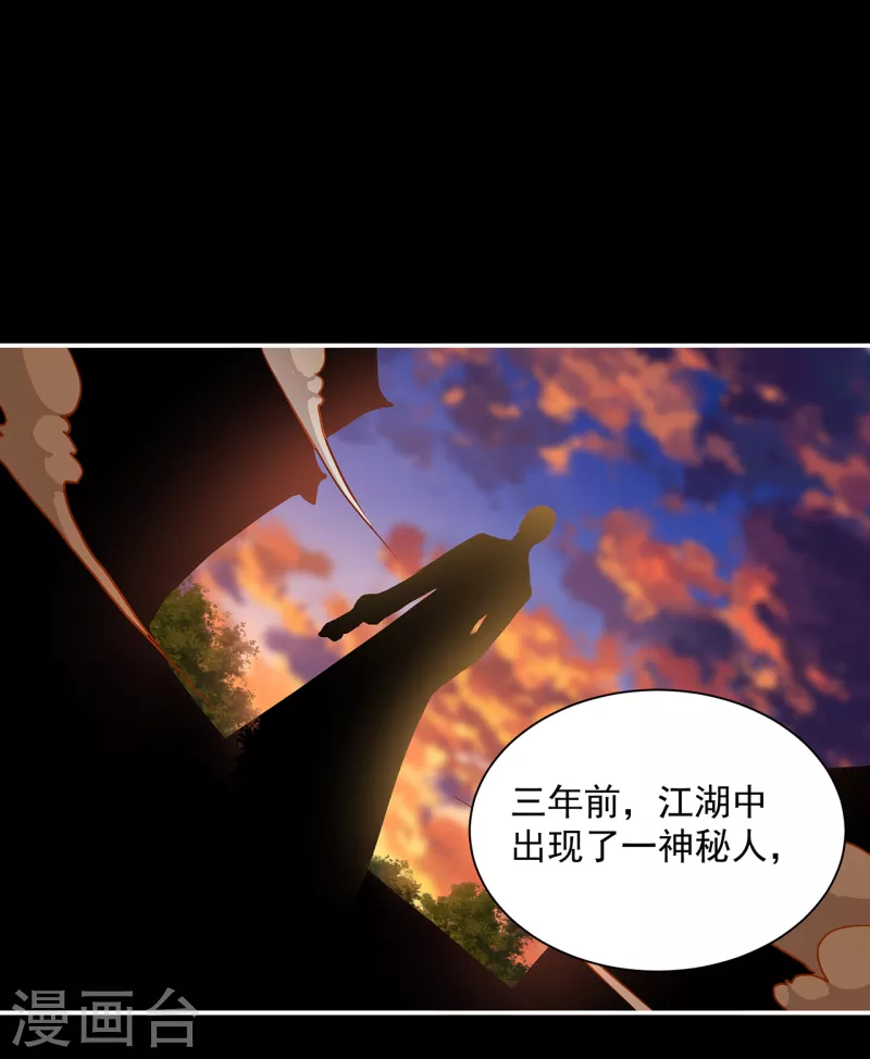 穿越王妃要升级韩漫全集-第254话无删减无遮挡章节图片 