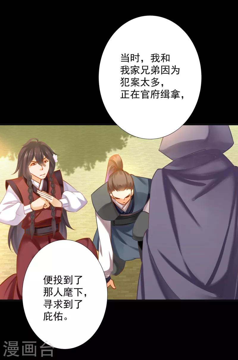 穿越王妃要升级韩漫全集-第254话无删减无遮挡章节图片 