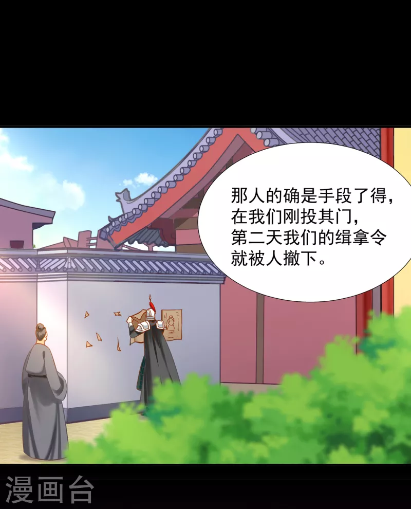 穿越王妃要升级韩漫全集-第254话无删减无遮挡章节图片 