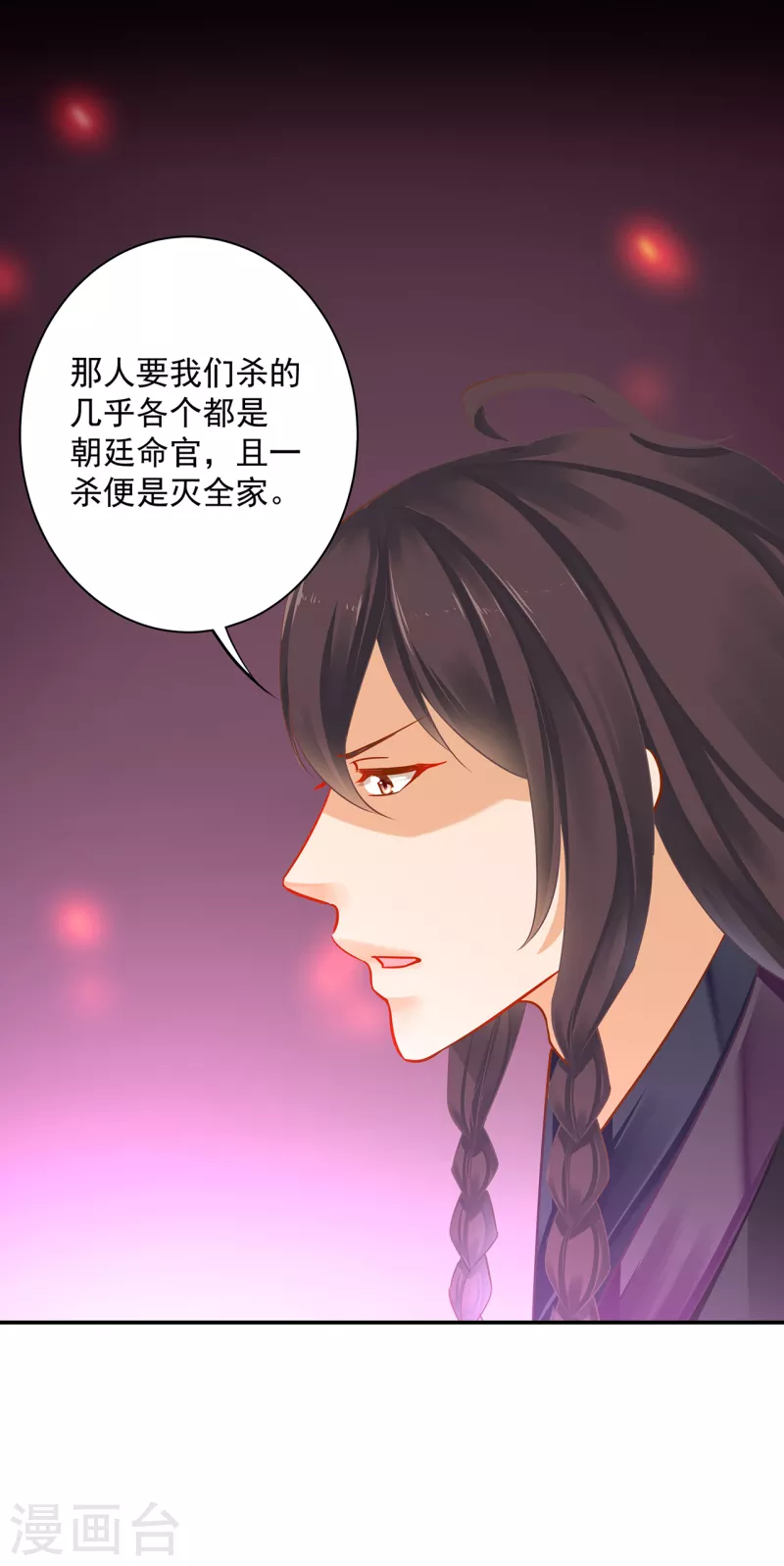穿越王妃要升级韩漫全集-第254话无删减无遮挡章节图片 