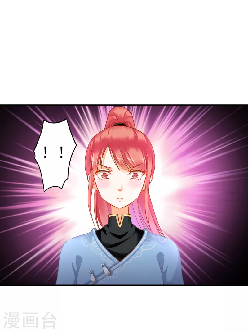 穿越王妃要升级韩漫全集-第254话无删减无遮挡章节图片 