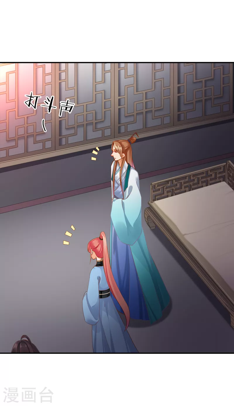 穿越王妃要升级韩漫全集-第254话无删减无遮挡章节图片 