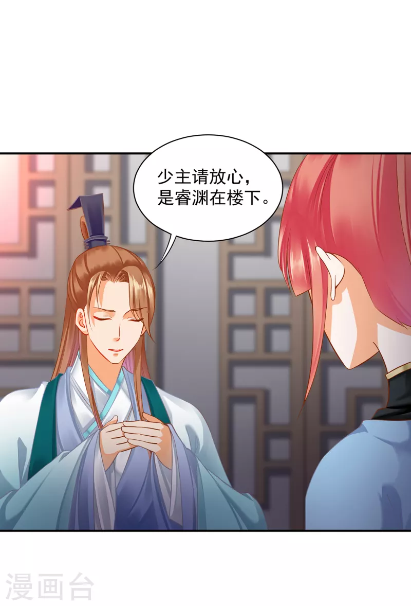 穿越王妃要升级韩漫全集-第254话无删减无遮挡章节图片 