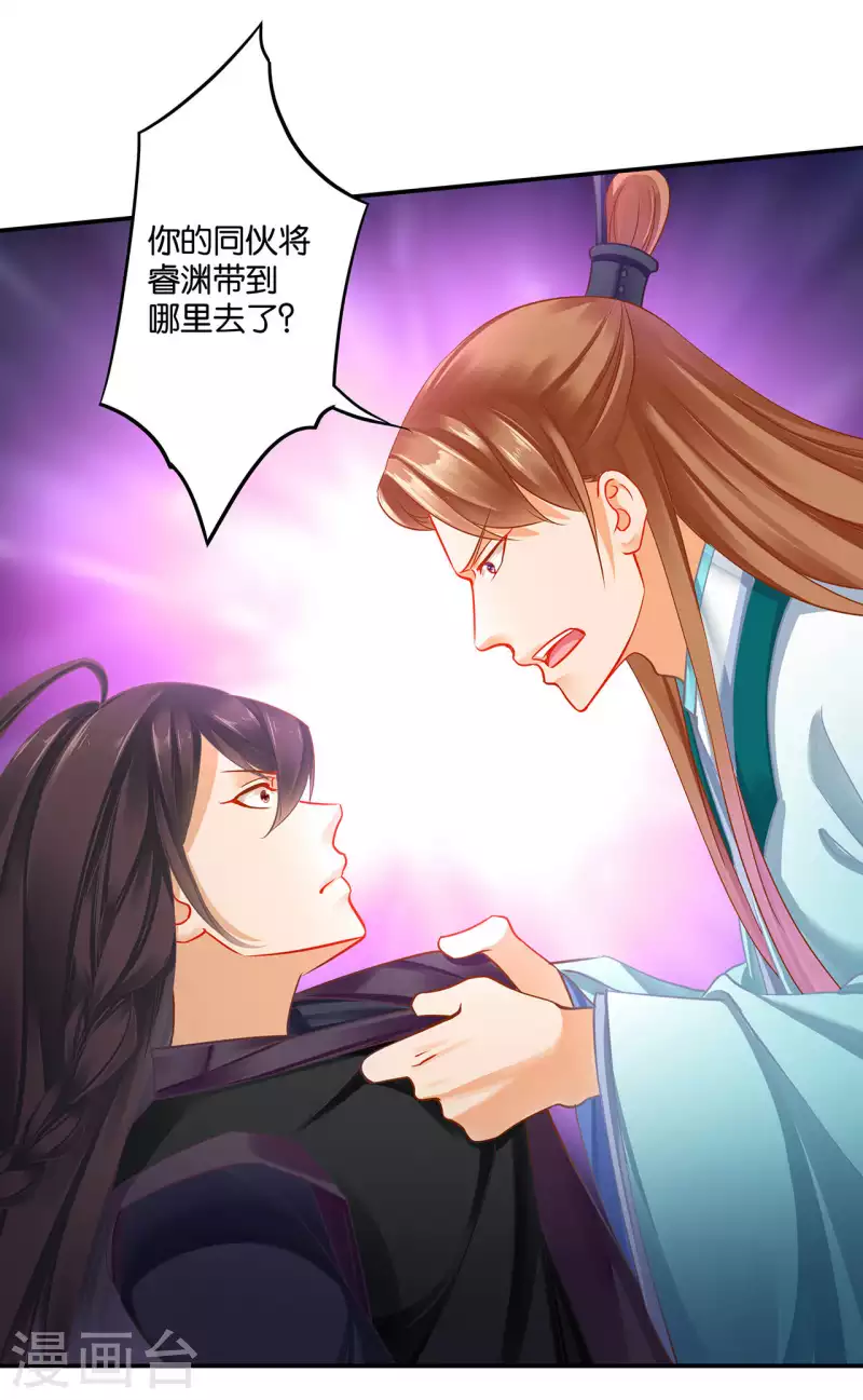 穿越王妃要升级韩漫全集-第255话无删减无遮挡章节图片 