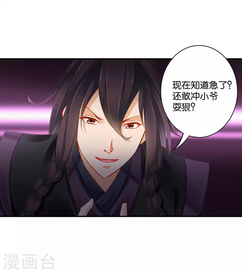 穿越王妃要升级韩漫全集-第255话无删减无遮挡章节图片 