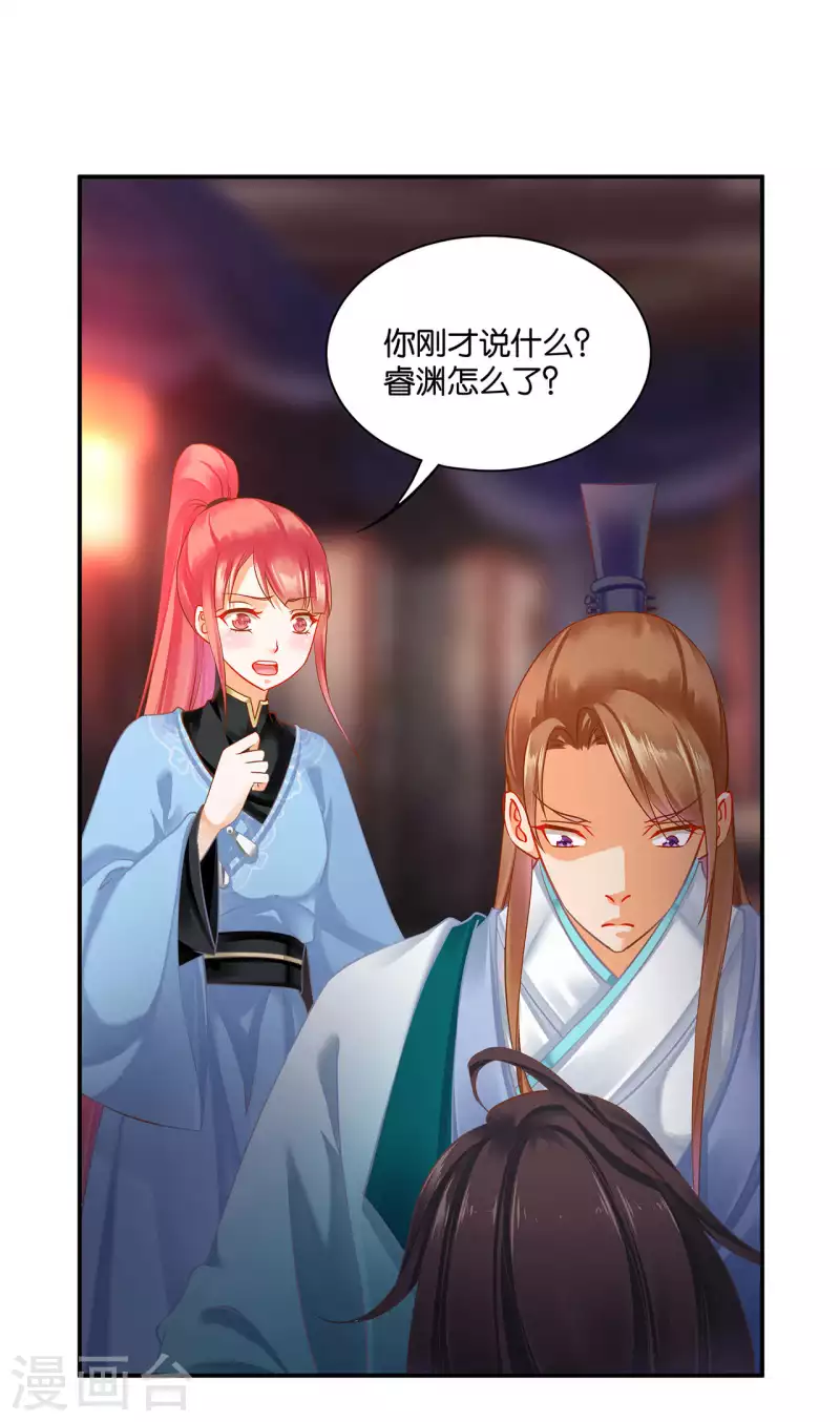穿越王妃要升级韩漫全集-第255话无删减无遮挡章节图片 
