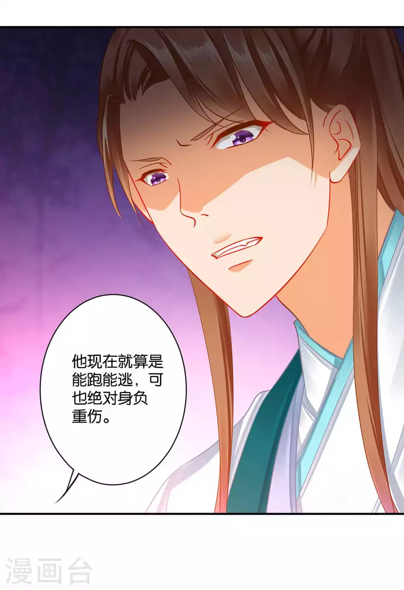 穿越王妃要升级韩漫全集-第255话无删减无遮挡章节图片 