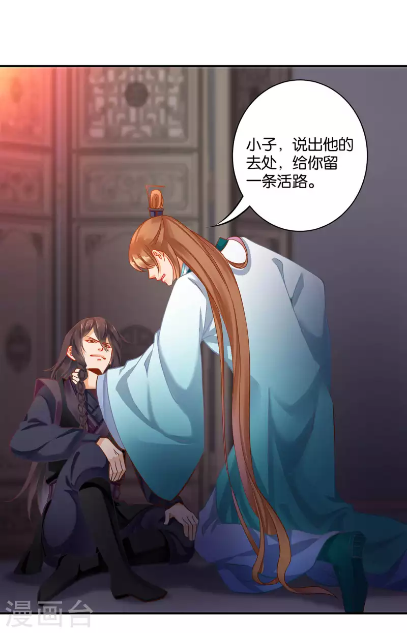 穿越王妃要升级韩漫全集-第255话无删减无遮挡章节图片 