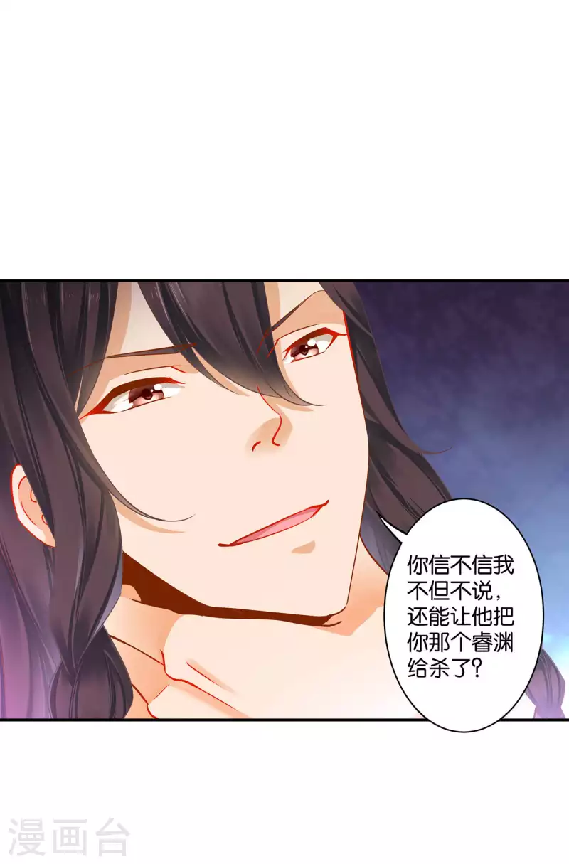 穿越王妃要升级韩漫全集-第255话无删减无遮挡章节图片 
