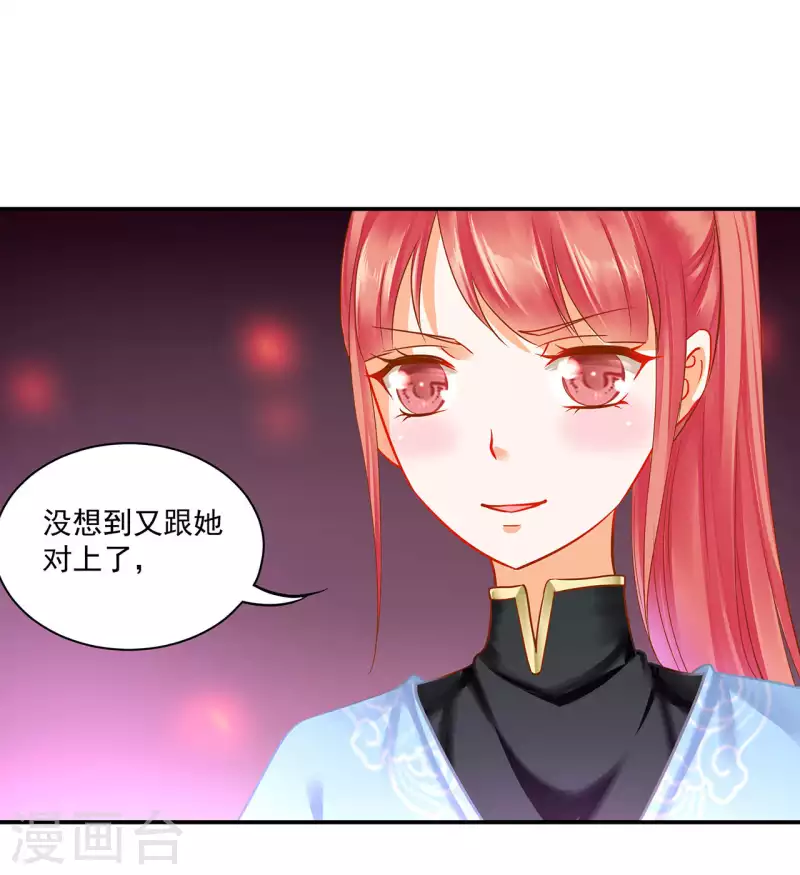 穿越王妃要升级韩漫全集-第255话无删减无遮挡章节图片 