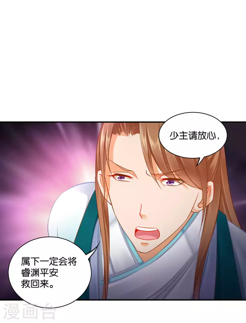 穿越王妃要升级韩漫全集-第255话无删减无遮挡章节图片 