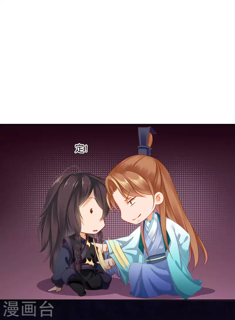 穿越王妃要升级韩漫全集-第255话无删减无遮挡章节图片 