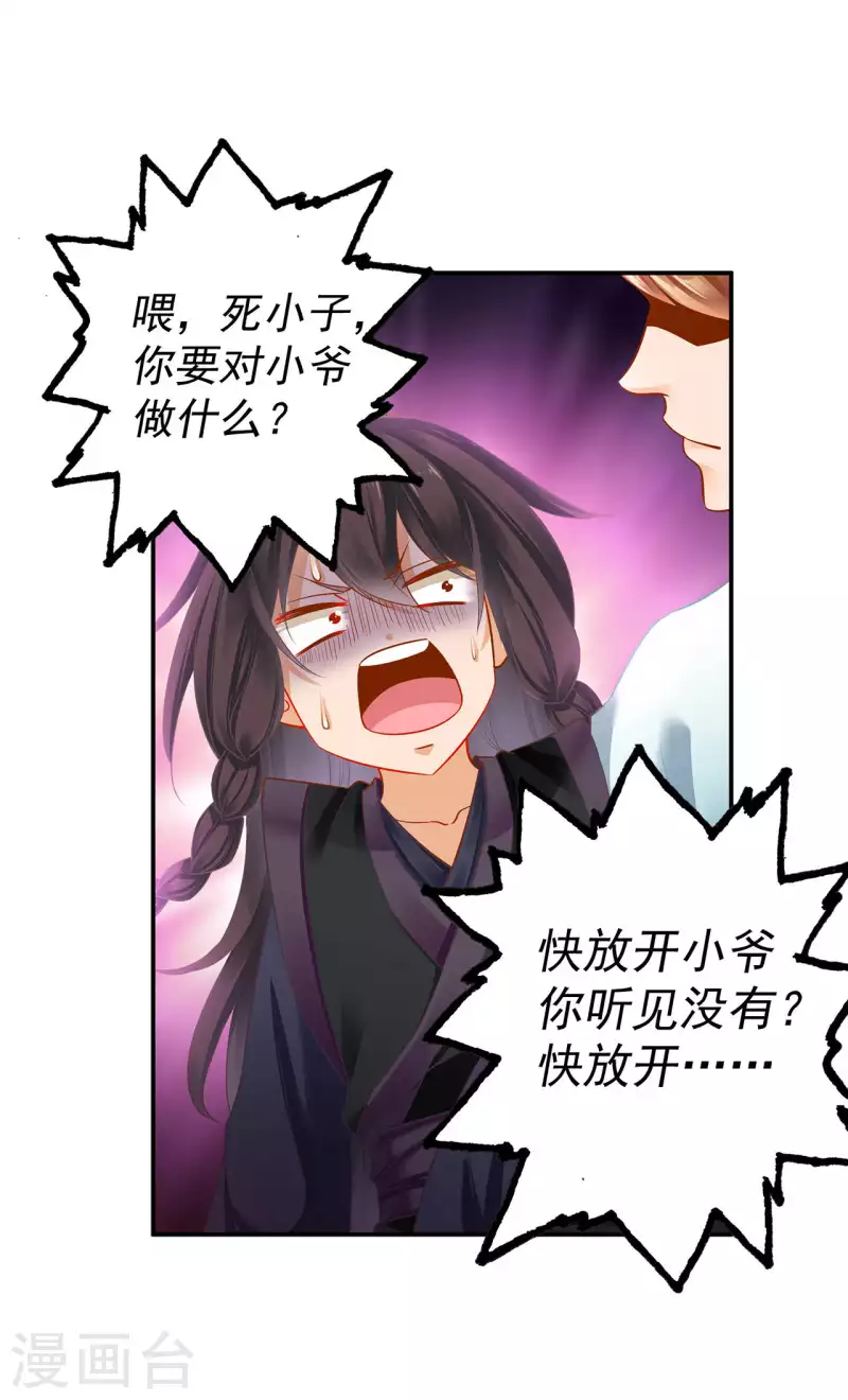 穿越王妃要升级韩漫全集-第255话无删减无遮挡章节图片 
