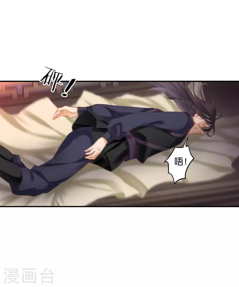 穿越王妃要升级韩漫全集-第255话无删减无遮挡章节图片 