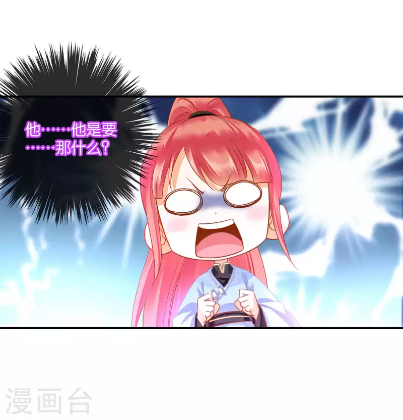 穿越王妃要升级韩漫全集-第255话无删减无遮挡章节图片 