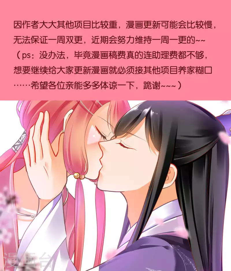 穿越王妃要升级韩漫全集-第255话无删减无遮挡章节图片 