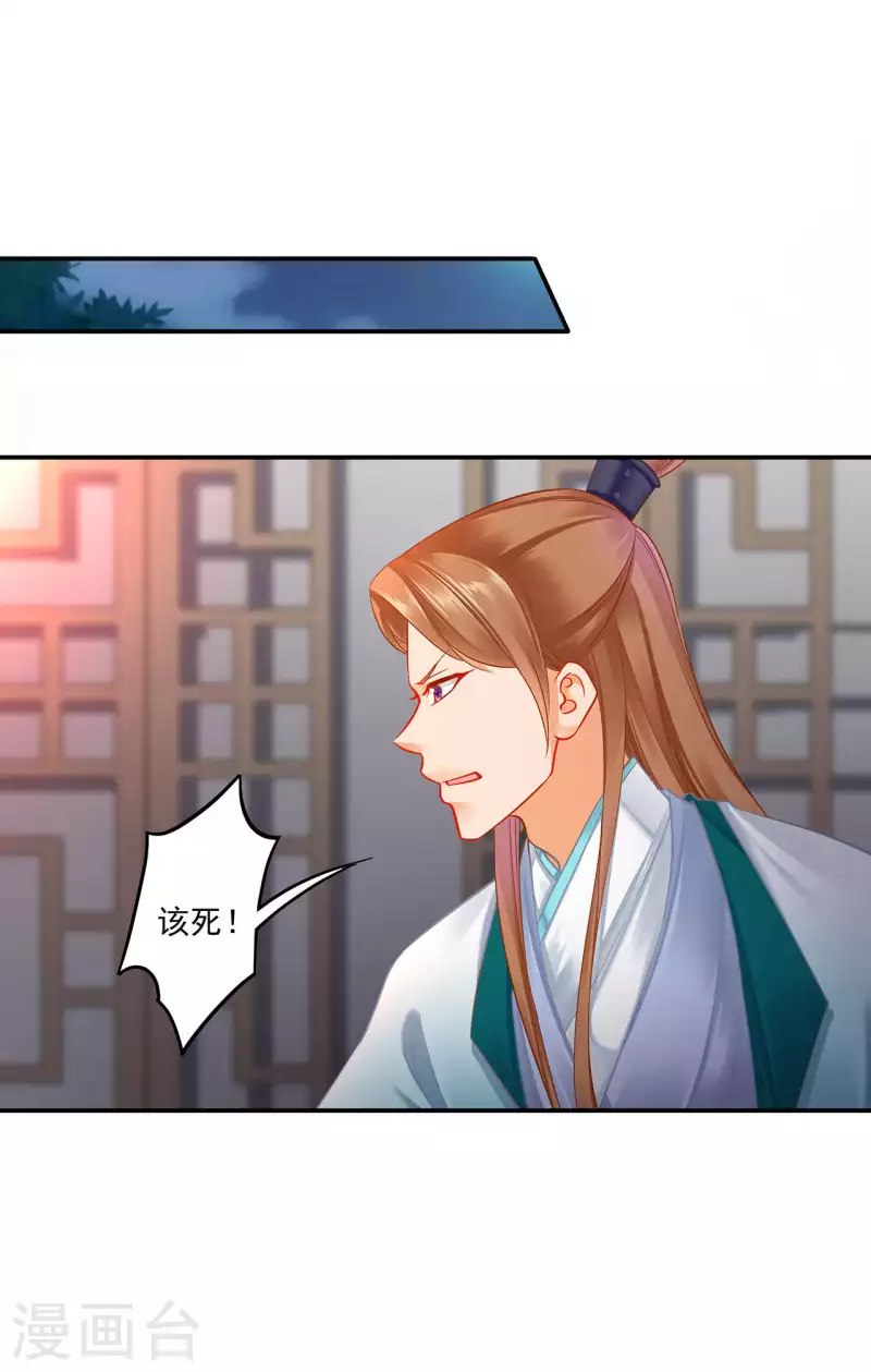 穿越王妃要升级韩漫全集-第255话无删减无遮挡章节图片 