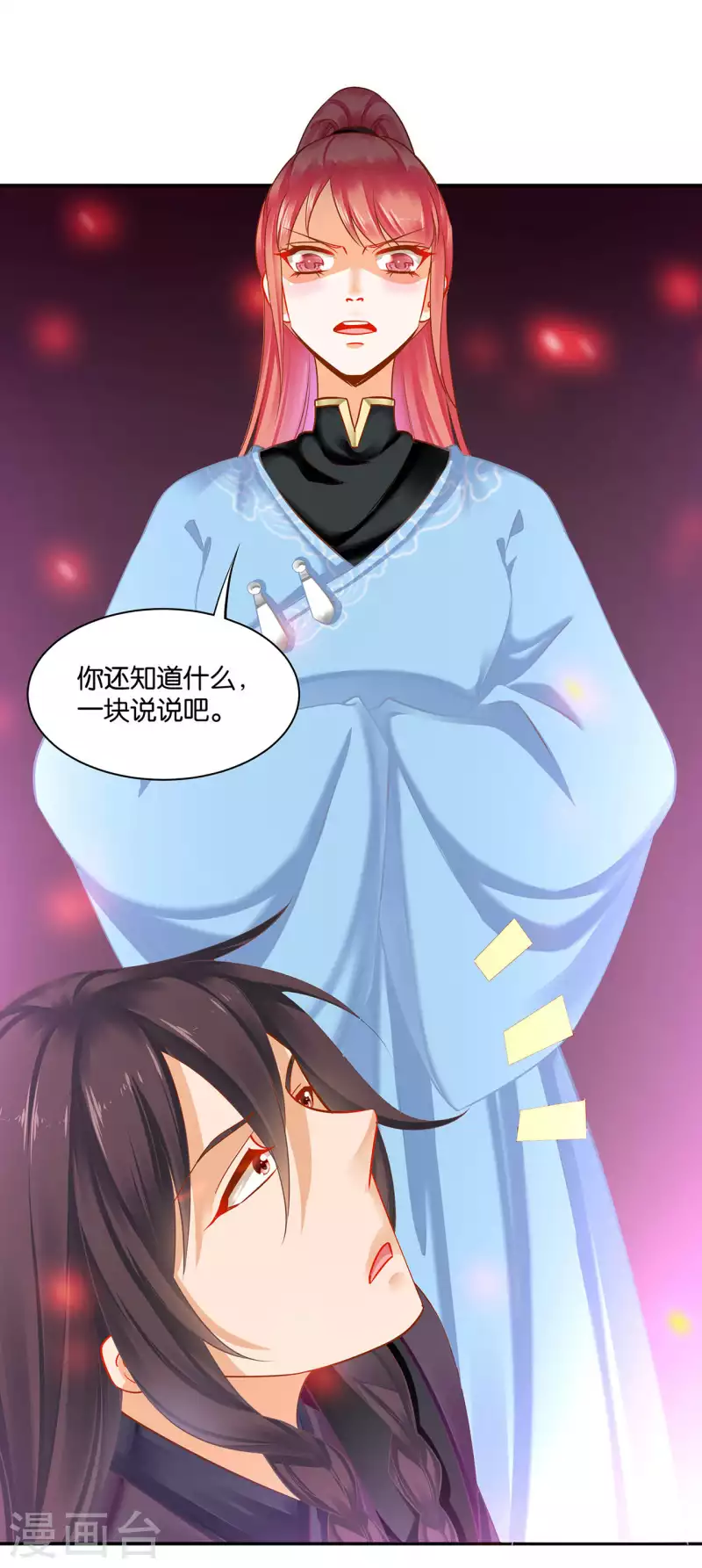 穿越王妃要升级韩漫全集-第255话无删减无遮挡章节图片 