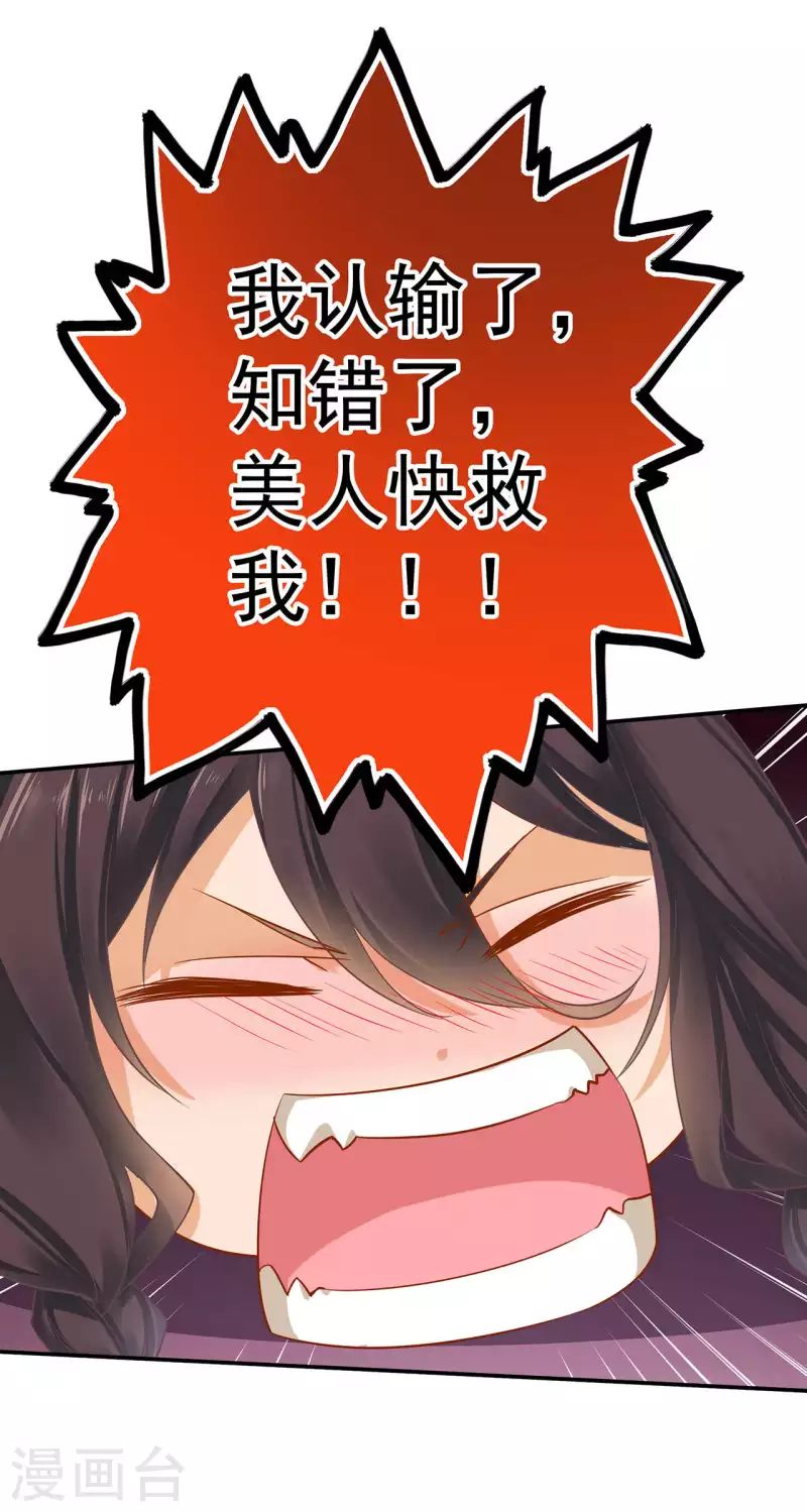 穿越王妃要升级韩漫全集-第256话无删减无遮挡章节图片 