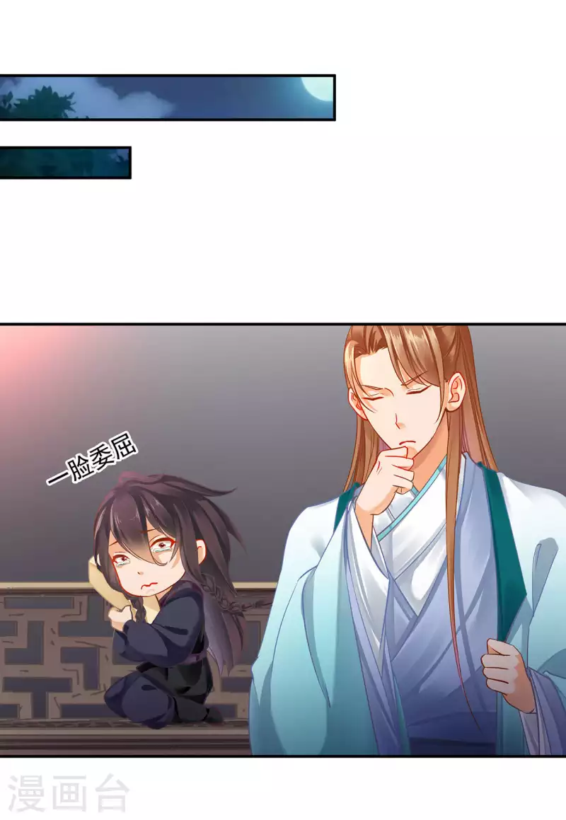 穿越王妃要升级韩漫全集-第256话无删减无遮挡章节图片 