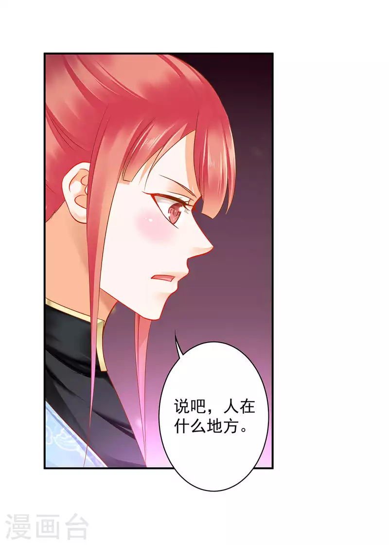 穿越王妃要升级韩漫全集-第256话无删减无遮挡章节图片 