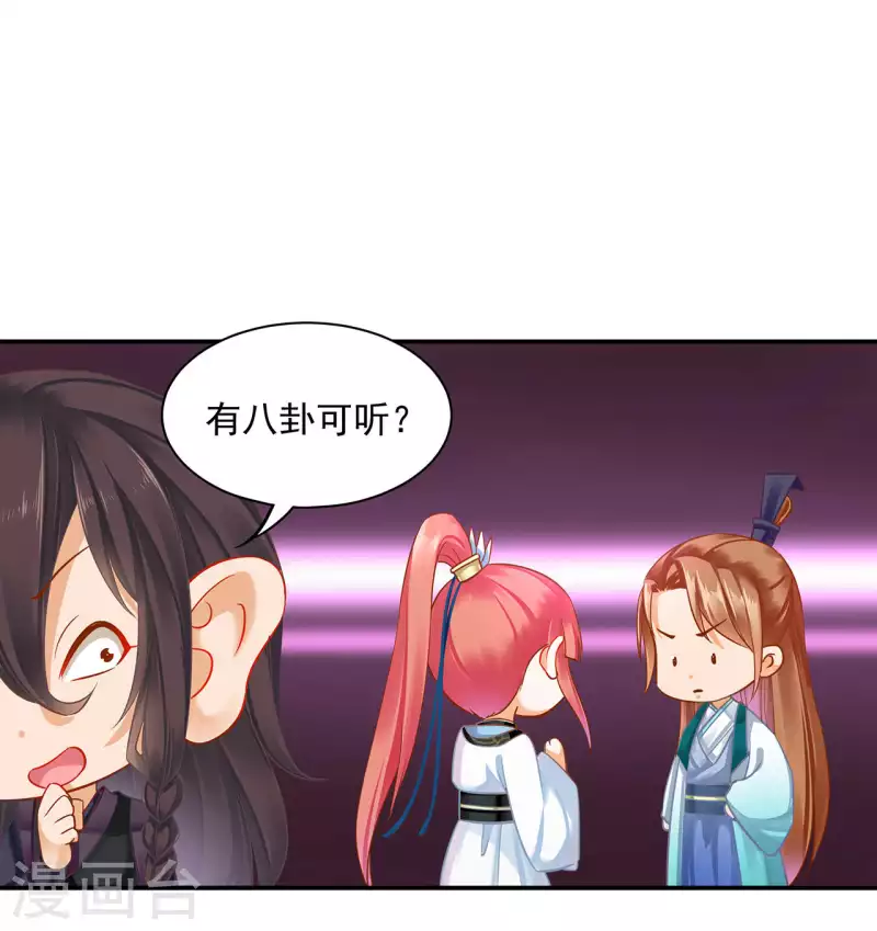 穿越王妃要升级韩漫全集-第256话无删减无遮挡章节图片 