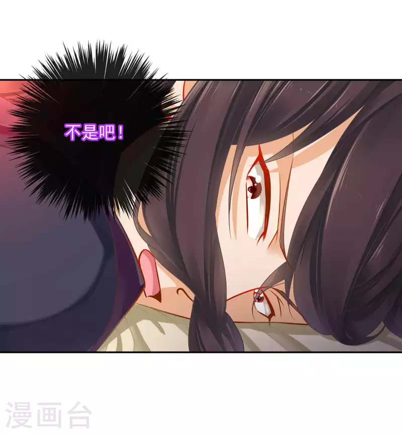 穿越王妃要升级韩漫全集-第256话无删减无遮挡章节图片 