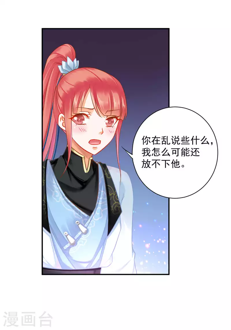穿越王妃要升级韩漫全集-第256话无删减无遮挡章节图片 