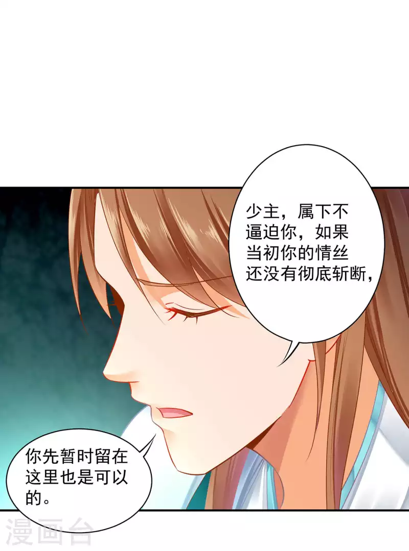 穿越王妃要升级韩漫全集-第256话无删减无遮挡章节图片 