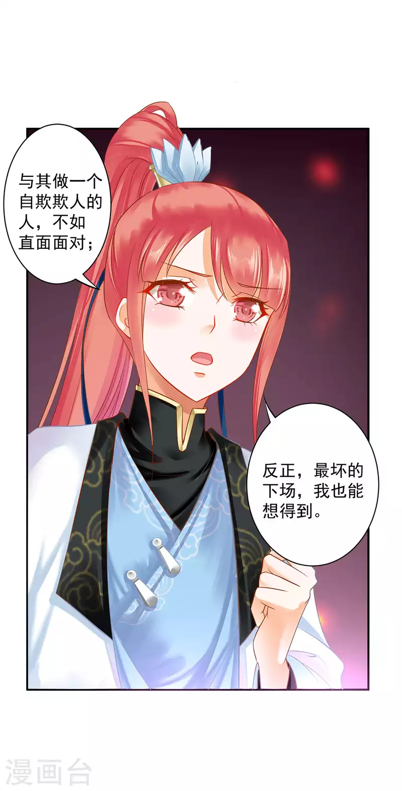 穿越王妃要升级韩漫全集-第256话无删减无遮挡章节图片 