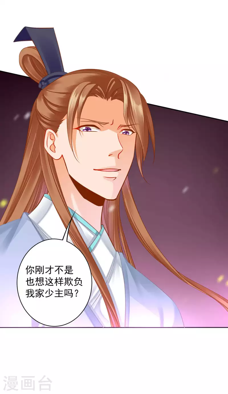 穿越王妃要升级韩漫全集-第256话无删减无遮挡章节图片 
