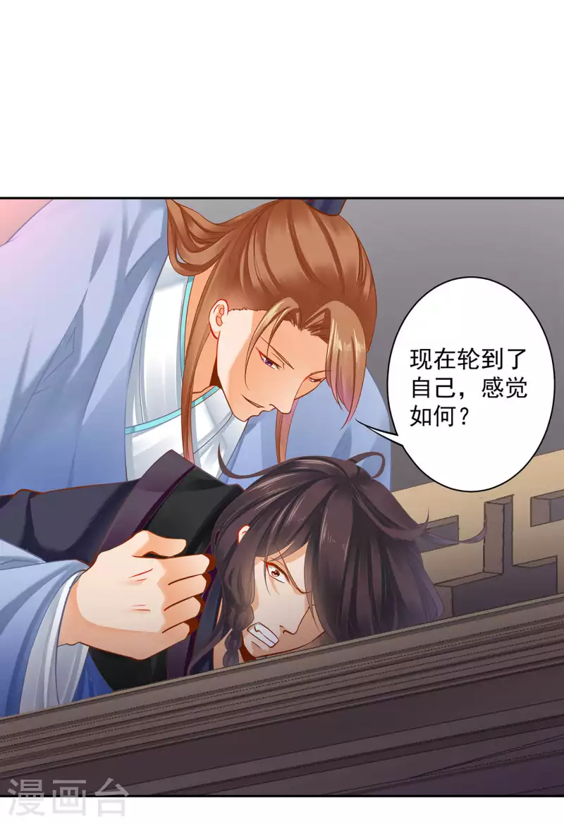 穿越王妃要升级韩漫全集-第256话无删减无遮挡章节图片 