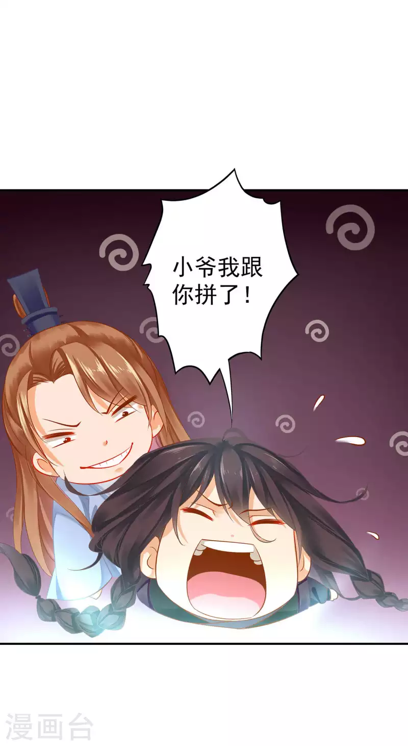 穿越王妃要升级韩漫全集-第256话无删减无遮挡章节图片 