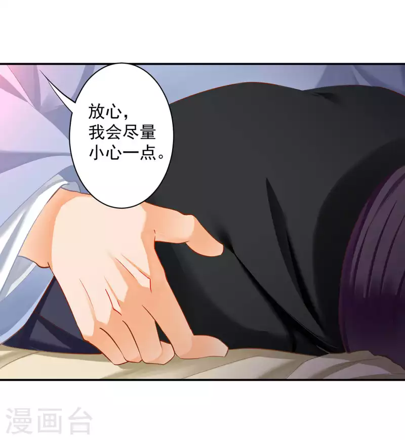 穿越王妃要升级韩漫全集-第256话无删减无遮挡章节图片 