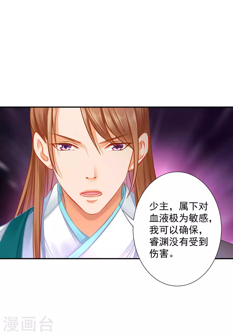穿越王妃要升级韩漫全集-第257话无删减无遮挡章节图片 