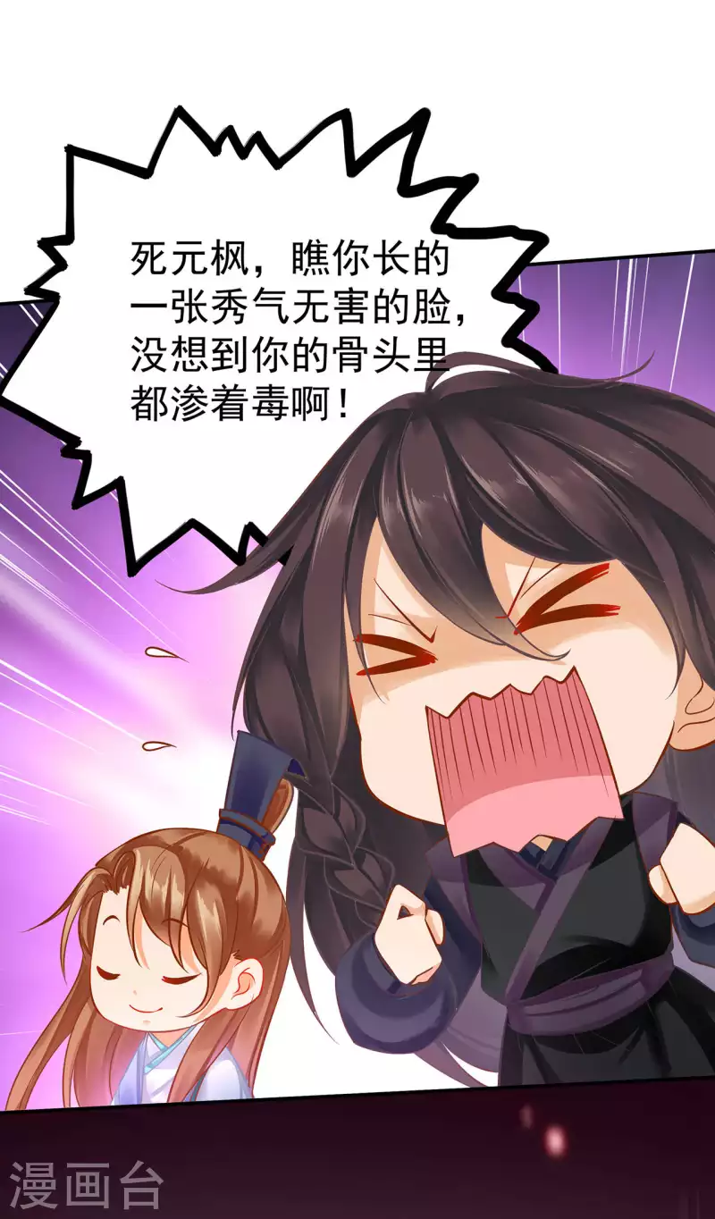穿越王妃要升级韩漫全集-第257话无删减无遮挡章节图片 