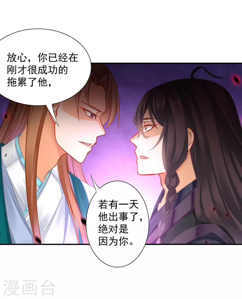穿越王妃要升级韩漫全集-第257话无删减无遮挡章节图片 