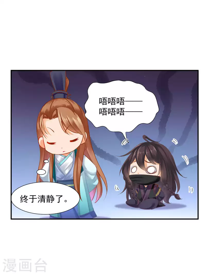 穿越王妃要升级韩漫全集-第257话无删减无遮挡章节图片 