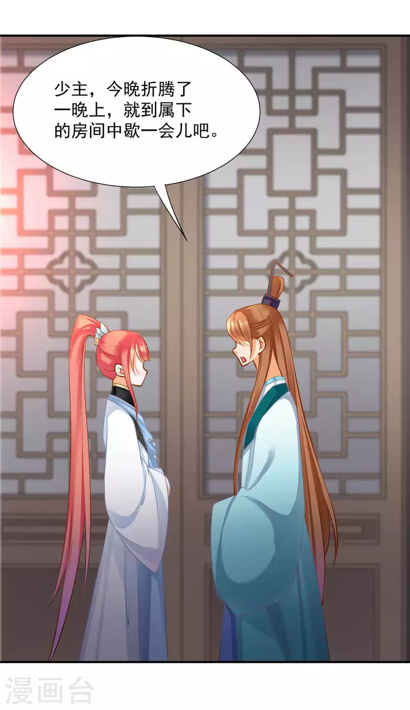 穿越王妃要升级韩漫全集-第257话无删减无遮挡章节图片 