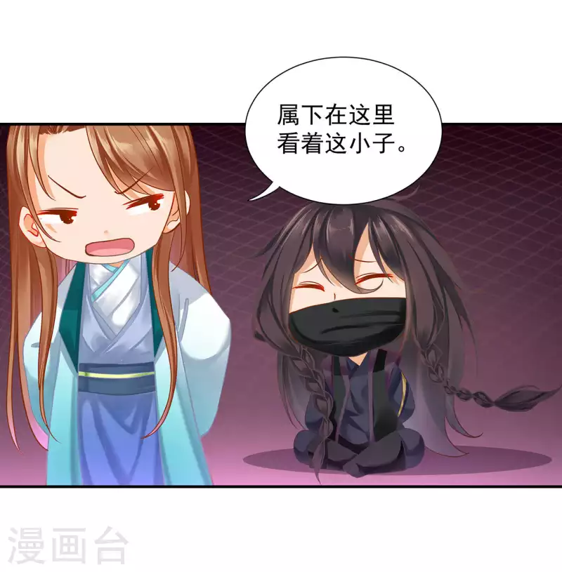 穿越王妃要升级韩漫全集-第257话无删减无遮挡章节图片 