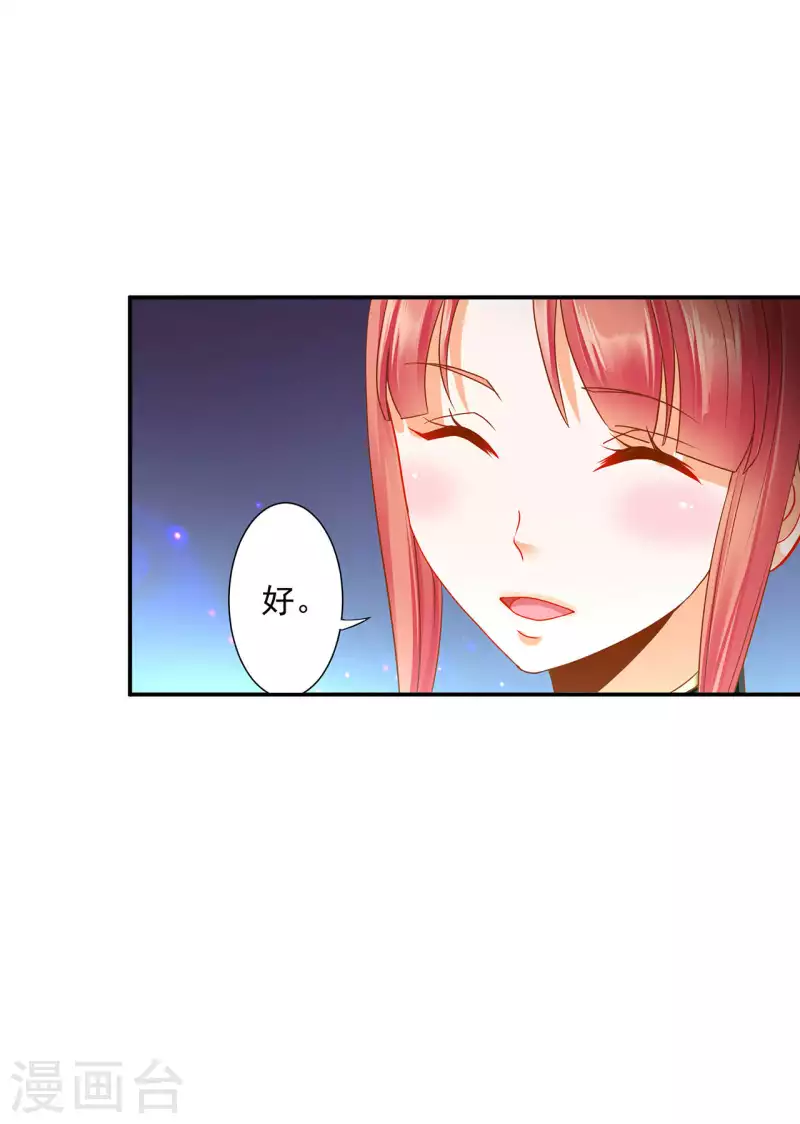 穿越王妃要升级韩漫全集-第257话无删减无遮挡章节图片 