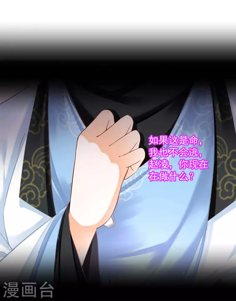 穿越王妃要升级韩漫全集-第257话无删减无遮挡章节图片 