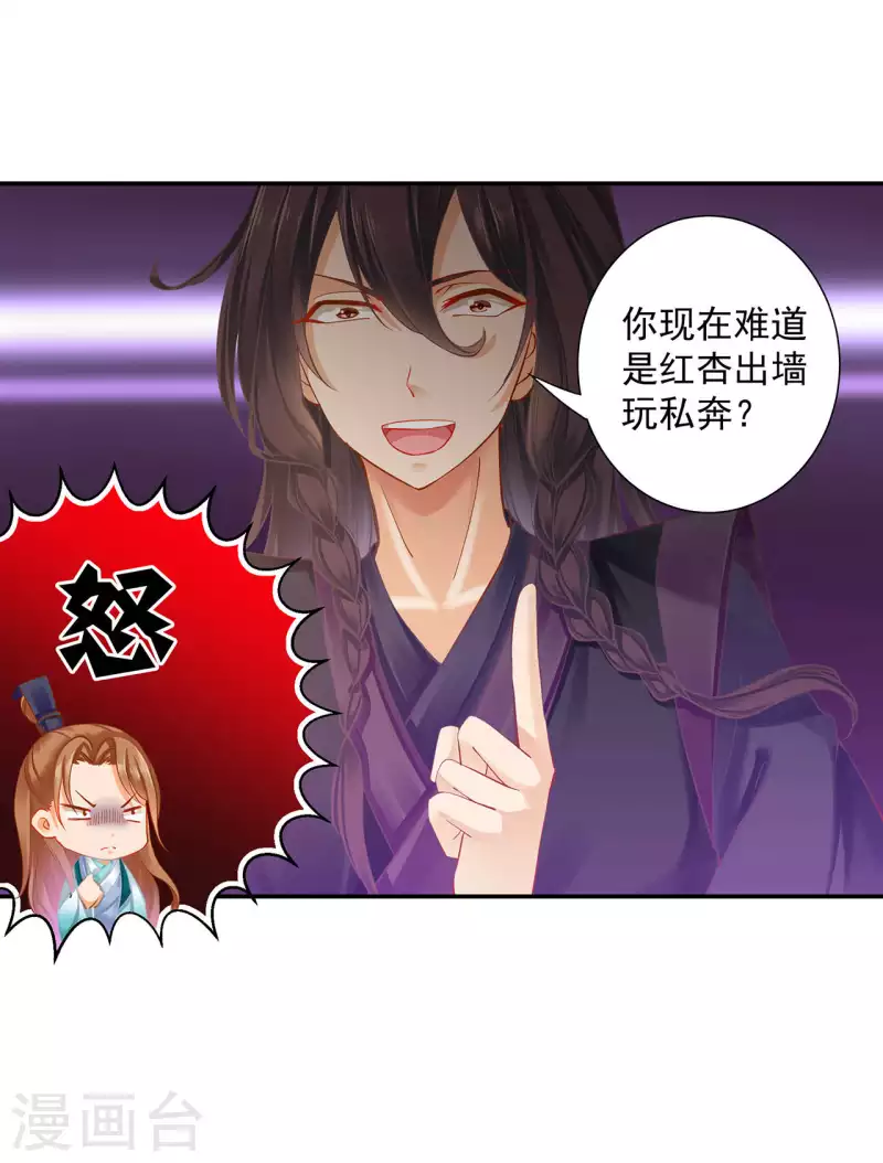 穿越王妃要升级韩漫全集-第257话无删减无遮挡章节图片 