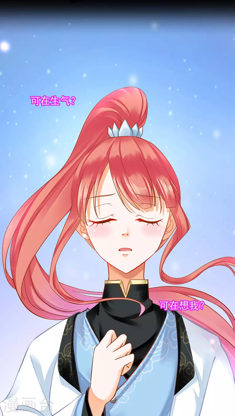 穿越王妃要升级韩漫全集-第257话无删减无遮挡章节图片 