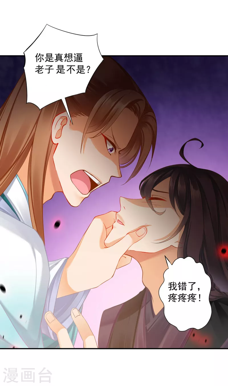 穿越王妃要升级韩漫全集-第257话无删减无遮挡章节图片 