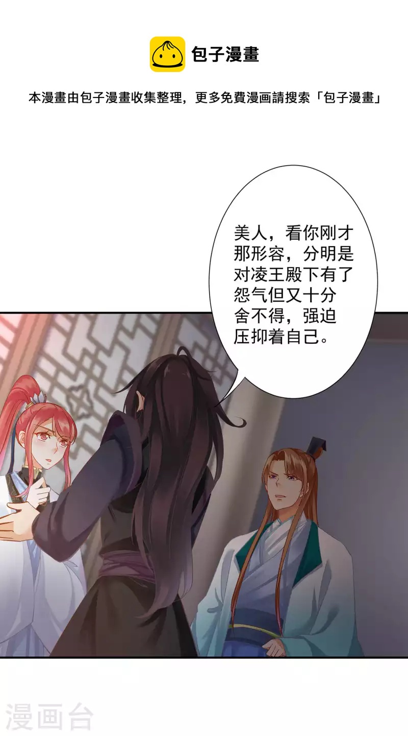 穿越王妃要升级韩漫全集-第257话无删减无遮挡章节图片 