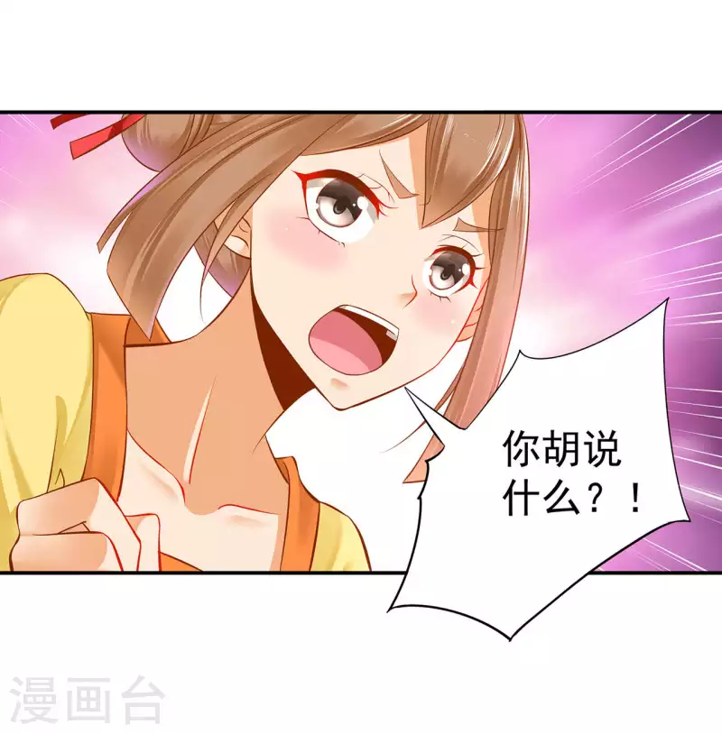 穿越王妃要升级韩漫全集-第258话无删减无遮挡章节图片 
