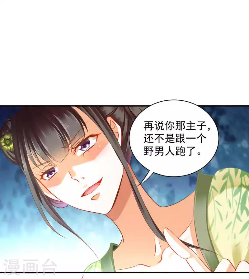 穿越王妃要升级韩漫全集-第258话无删减无遮挡章节图片 