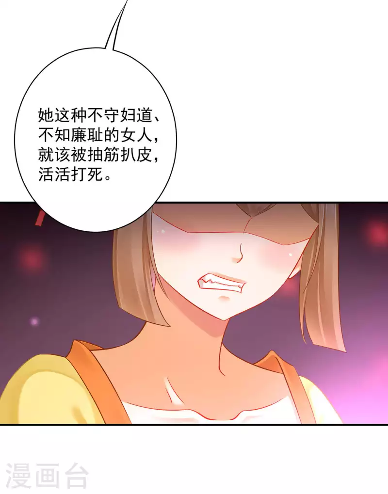 穿越王妃要升级韩漫全集-第258话无删减无遮挡章节图片 