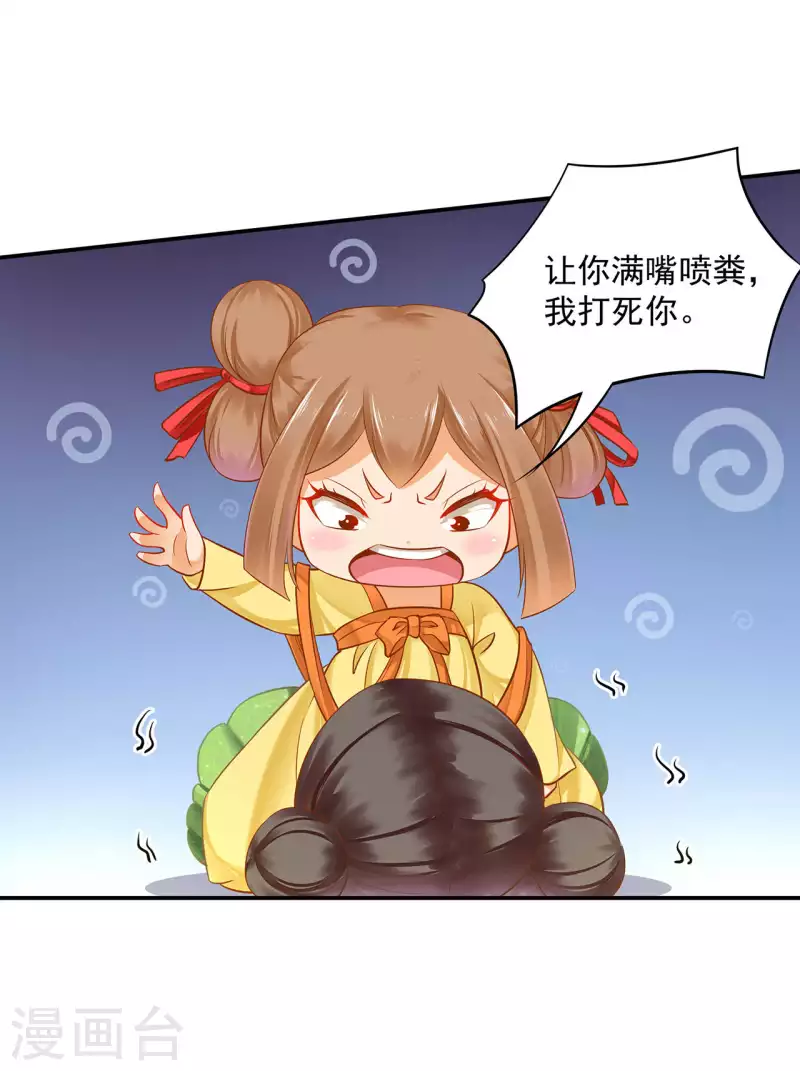 穿越王妃要升级韩漫全集-第258话无删减无遮挡章节图片 
